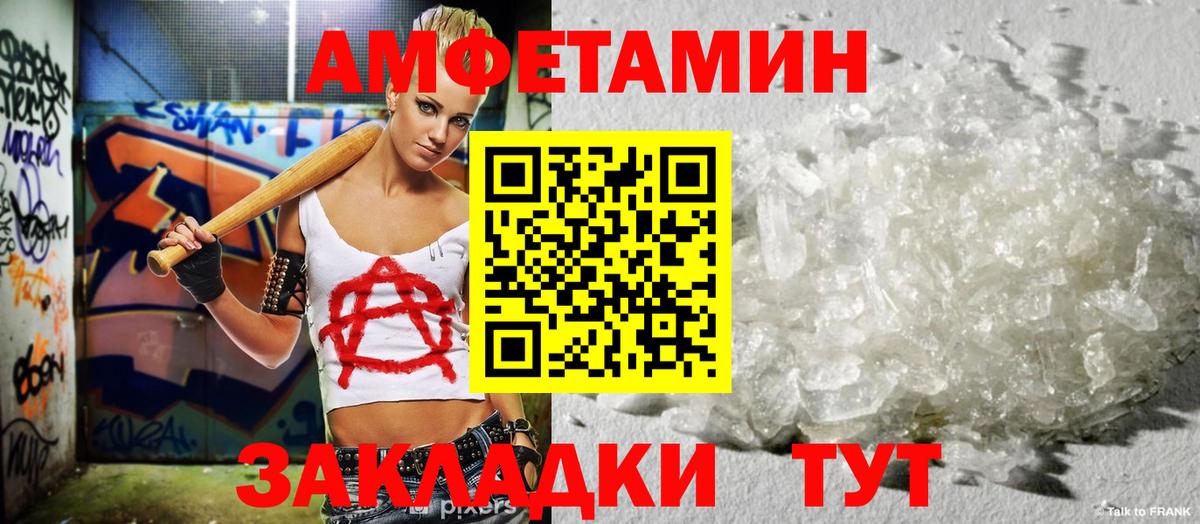 Amphetamine  Amphetamine 98%  Вход с VPN  Сальск 
