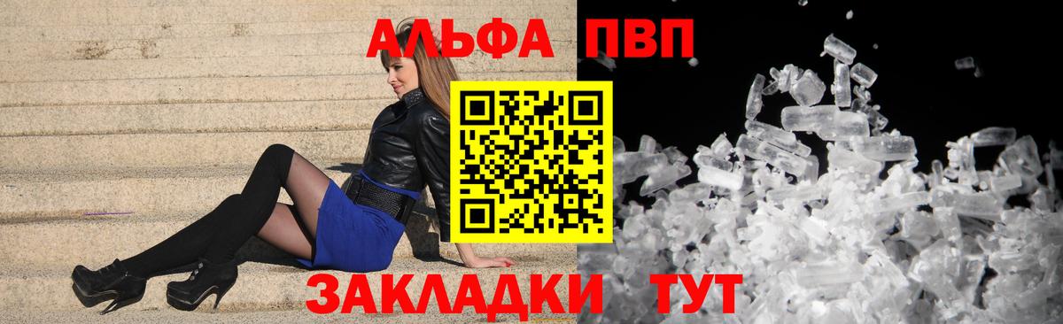 Сальск  А ПВП мука  А ПВП  A-PVP кристаллы  Вход с VPN 