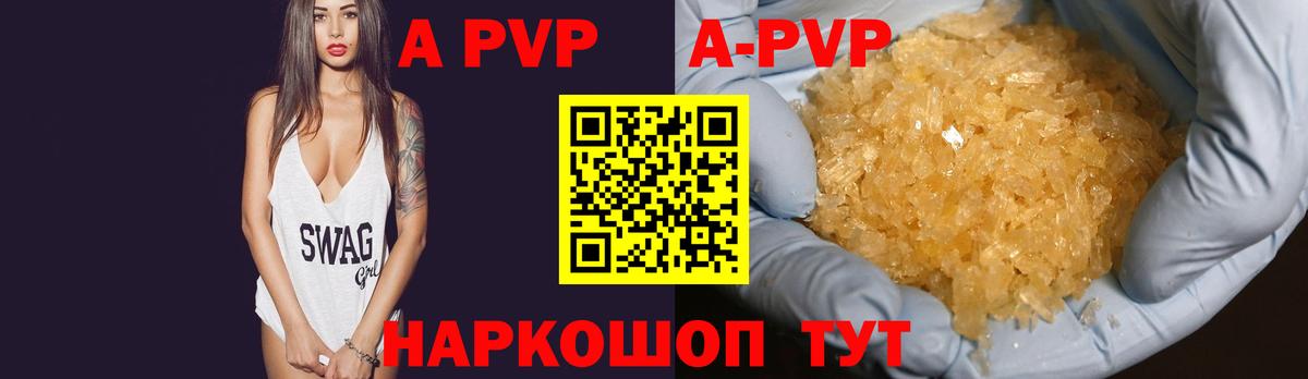 Alpha PVP кристаллы Сальск