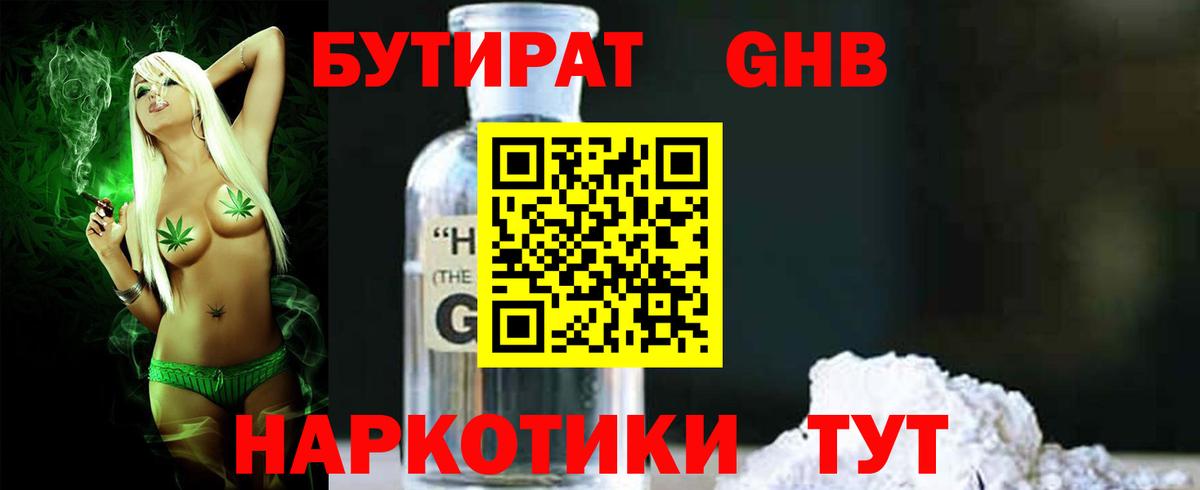 Сальск  Бутират вода  Вход с VPN 