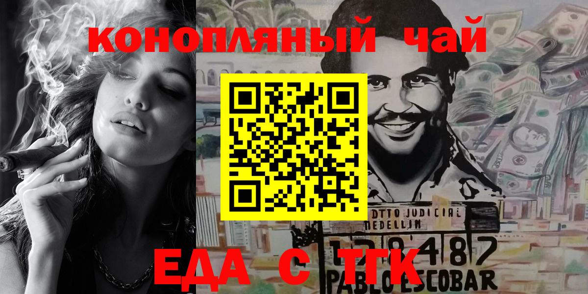 Сальск  Canna-Cookies конопля  Вход с VPN 