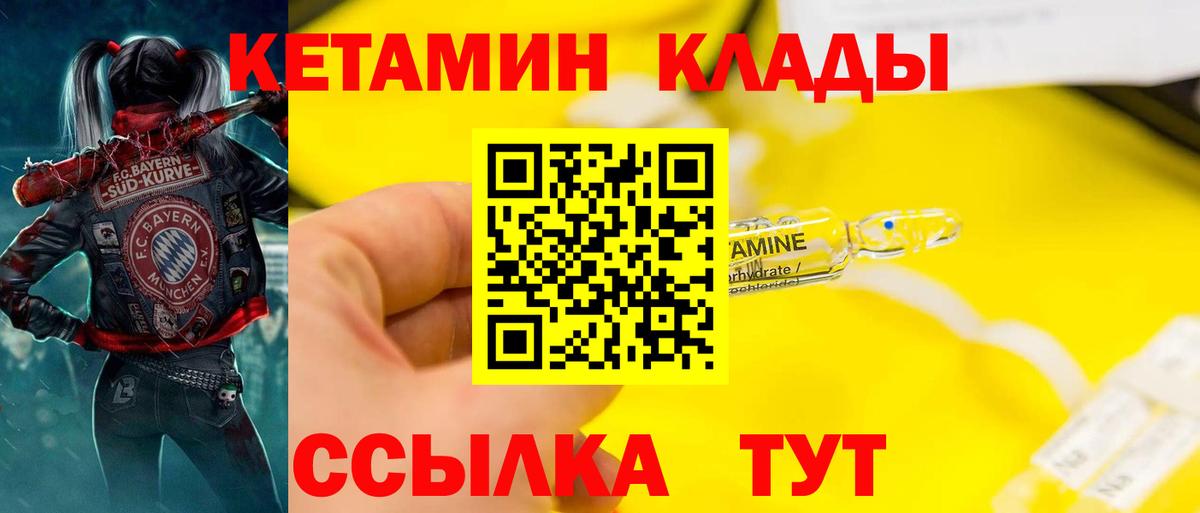 КЕТАМИН ketamine  Вход с VPN  Сальск    рабочий сайт  Кетамин ketamine 