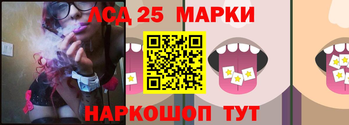 LSD-25 экстази кислота Сальск