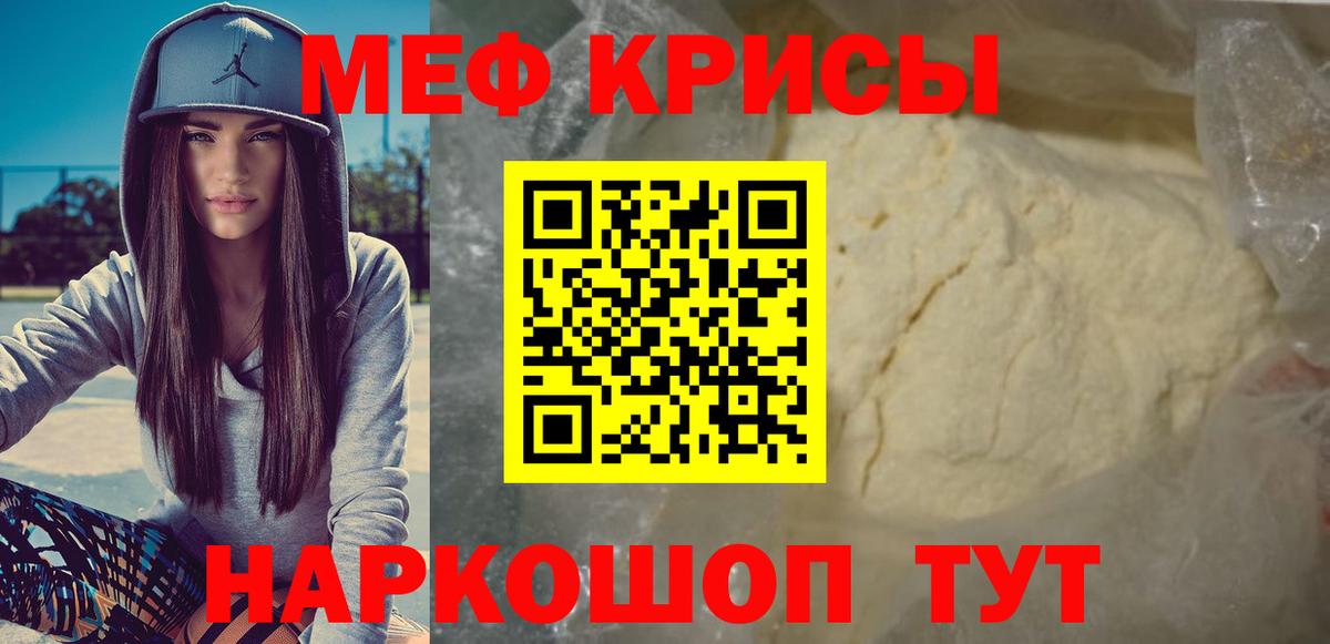 Мефедрон мука  Вход с VPN  Меф  Мефедрон мука  Сальск 