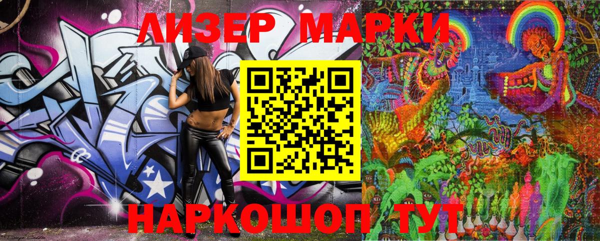 Сальск  Марки 25I-NBOMe 1500мкг  Вход с VPN 