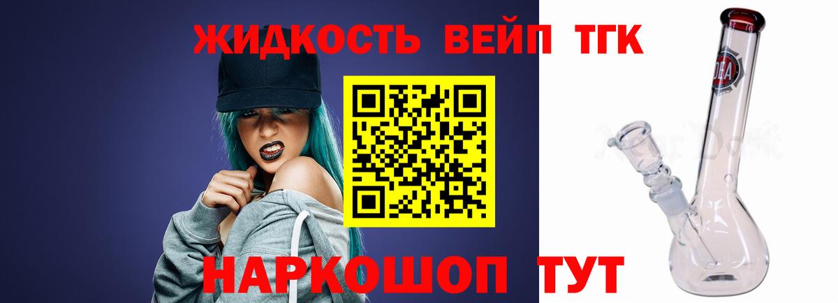 Дистиллят ТГК гашишное масло  Вход с VPN  Сальск  купить наркоту  Дистиллят ТГК THC oil 